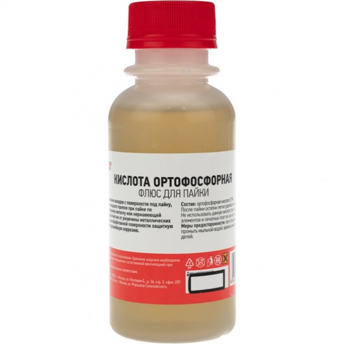 Флюс для пайки REXANT КИСЛОТА ОРТОФОСФОРНАЯ 100 мл флакон 09-3637