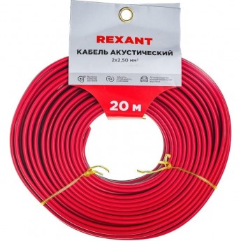 Кабель акустический REXANT 2х0,25мм², прозрачный BLUELINE, мини-бухта 20м