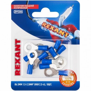 Наконечник кольцевой изолированный REXANT ø 6.5 мм 1.5-2.5мм² (НКи 2.5-6/НКи2-6) синий (в упак. 10 шт.) Наконечник кольцевой изолированный REXANT ø 6.5 мм 1.5-2.5мм² (НКи 2.5-6/НКи2-6) синий (в упак. 10 шт.)