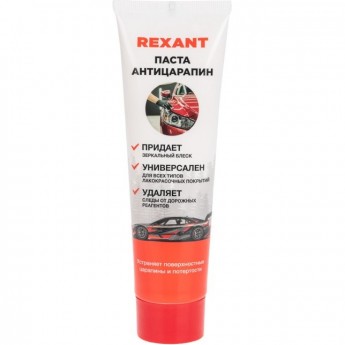 Паста REXANT для удаления царапин (антицарапин) 100 мл, туба