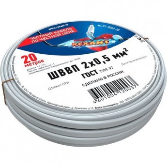 Провод ШВВП REXANT 2х0.5 мм² 20 м